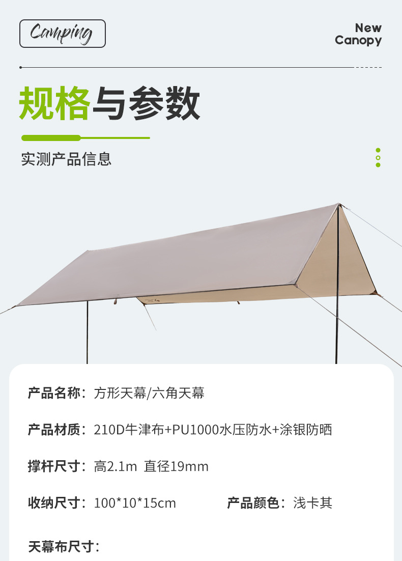 方形六角天幕详情_04.jpg