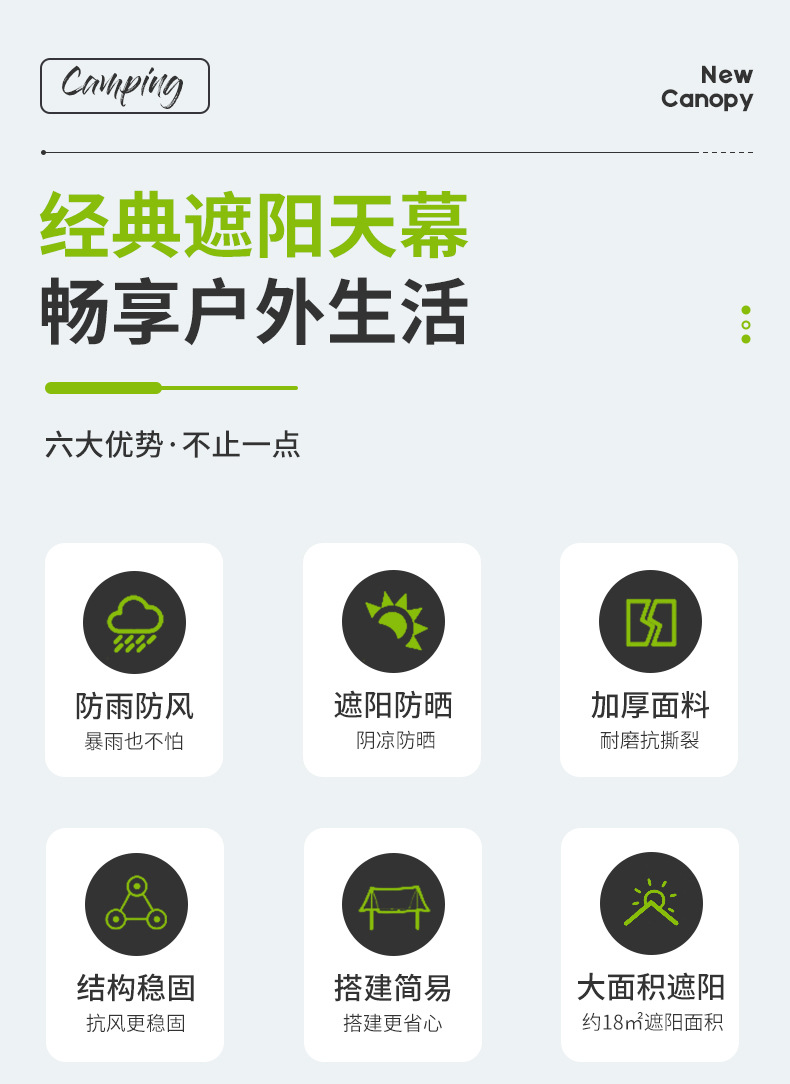 方形六角天幕详情_02.jpg
