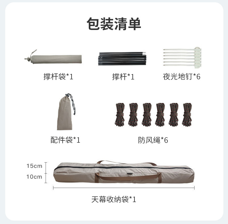 方形六角天幕详情_06.jpg