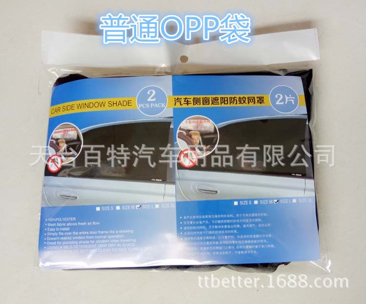 OPP袋包装_副本