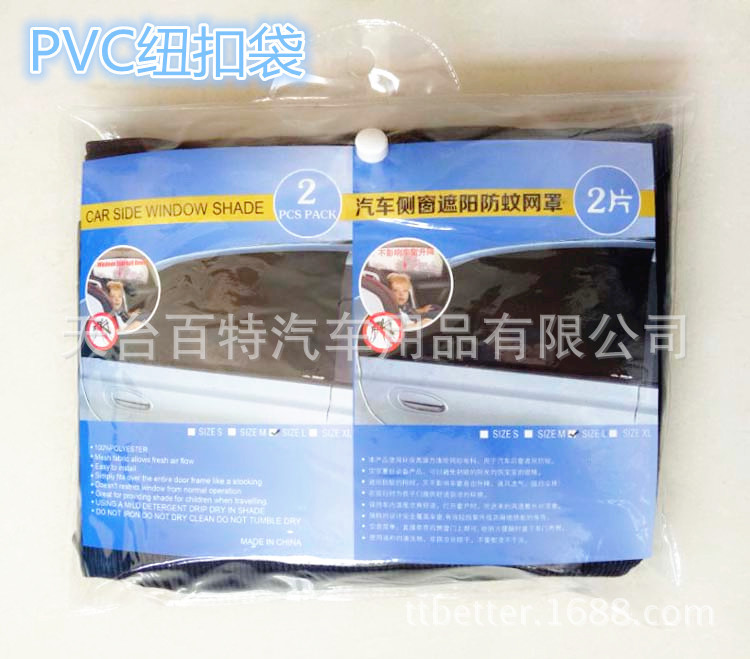PVC纽扣袋_副本