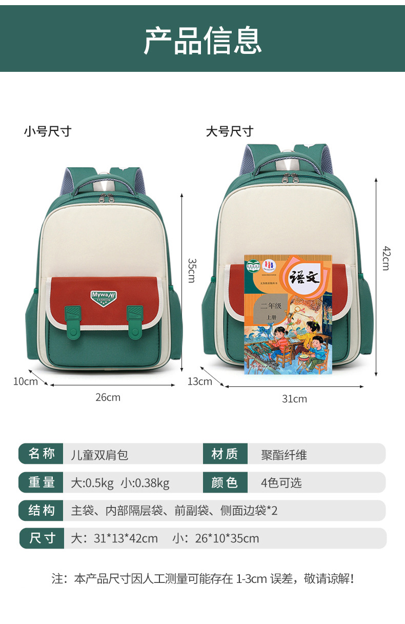 小学生书包定制logo培训班广告包儿童背包大容量牛津布幼儿园书包详情图7