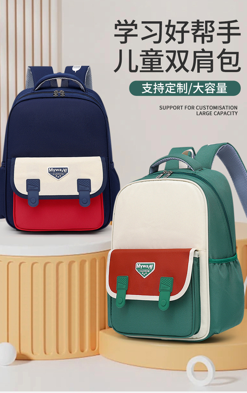 小学生书包定制logo培训班广告包儿童背包大容量牛津布幼儿园书包详情图1