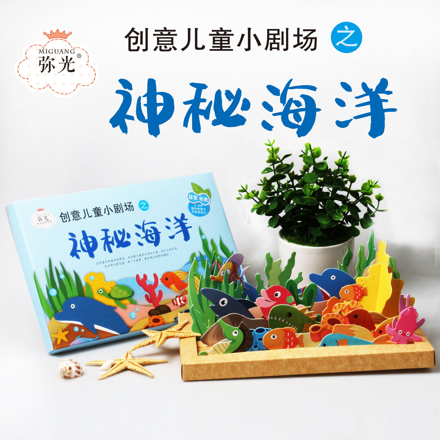 神秘海洋1