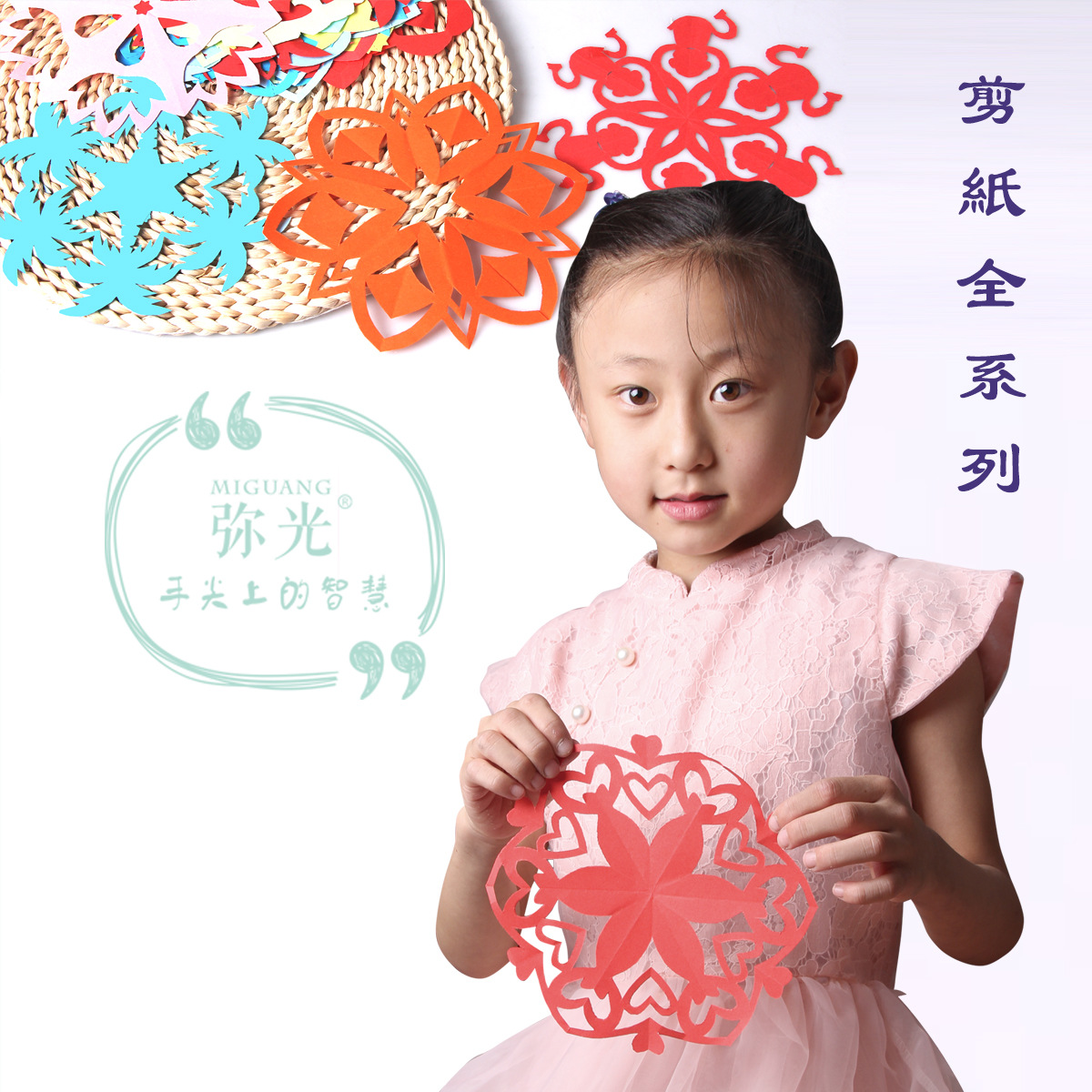 剪纸1