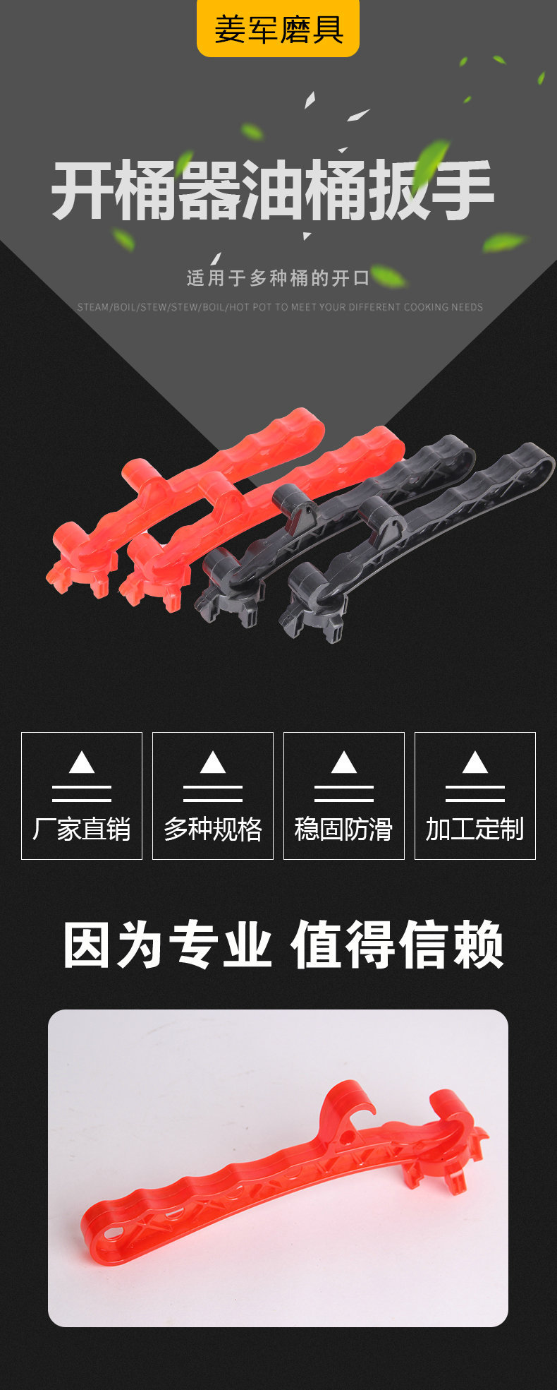 开桶器油桶扳手._副本