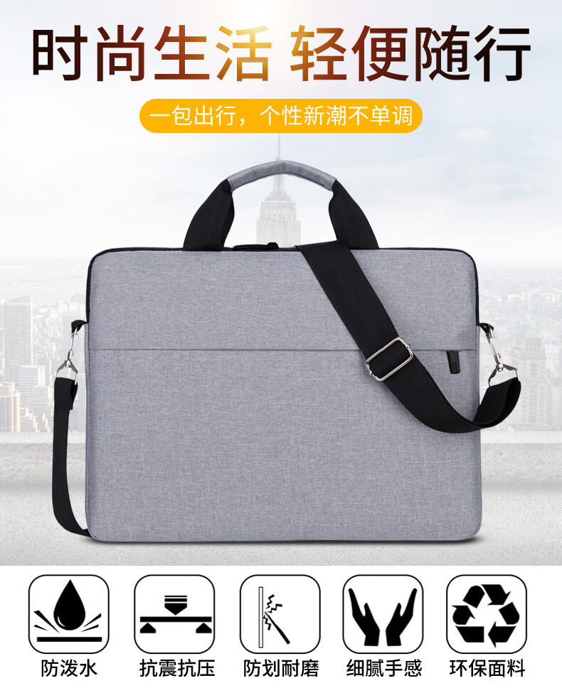 笔记本电脑包手提15.6英寸公文包防泼水商务单肩斜跨背包详情图1