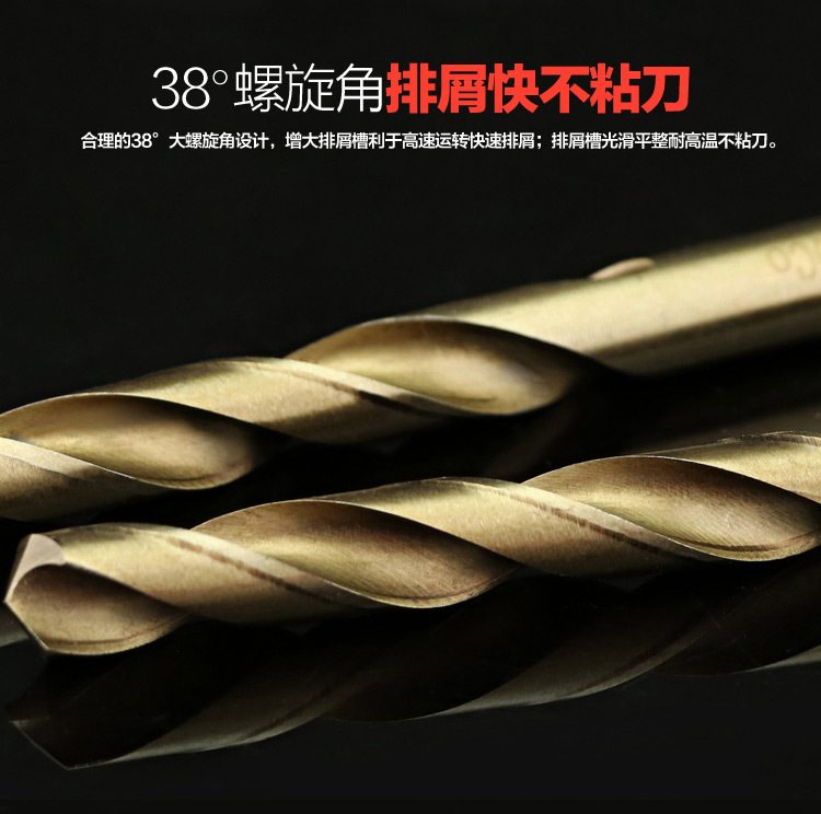 含钴M35 麻花钻头 直柄高速钢 打不锈钢专用详情图7