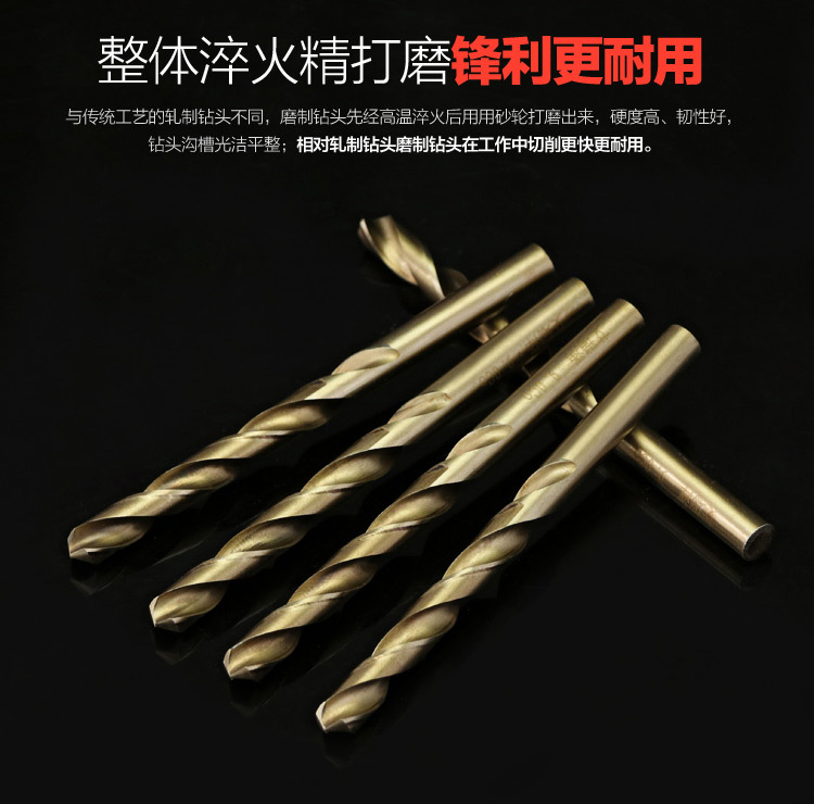 含钴M35 麻花钻头 直柄高速钢 打不锈钢专用详情图6