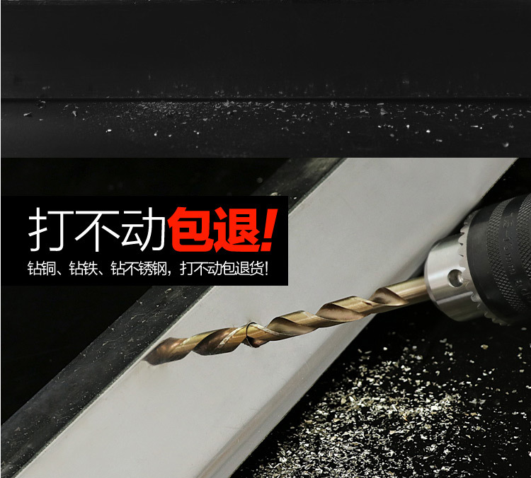 含钴M35 麻花钻头 直柄高速钢 打不锈钢专用详情图2