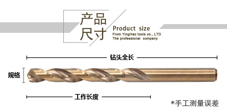 含钴M35 麻花钻头 直柄高速钢 打不锈钢专用详情图4