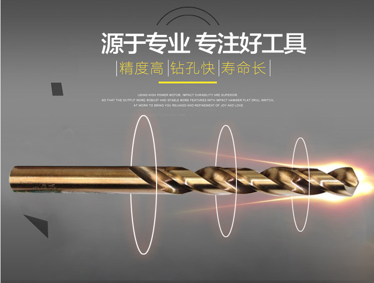 含钴M35 麻花钻头 直柄高速钢 打不锈钢专用详情图3