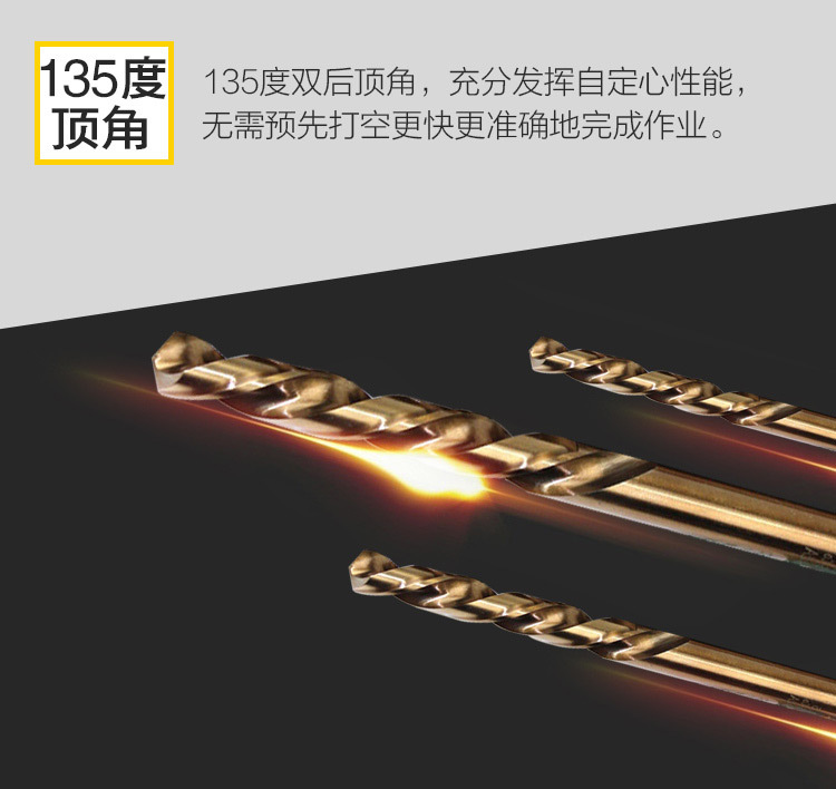 含钴M35 麻花钻头 直柄高速钢 打不锈钢专用详情图9