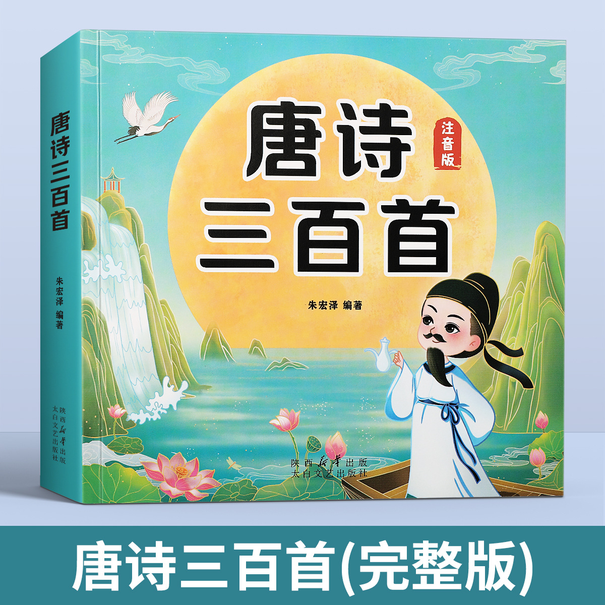 唐诗三百首幼儿早教正版古诗三字经成语故事书儿童阅读绘本3-6岁,价格,厂家,一手货源,一件代发- 中国大集