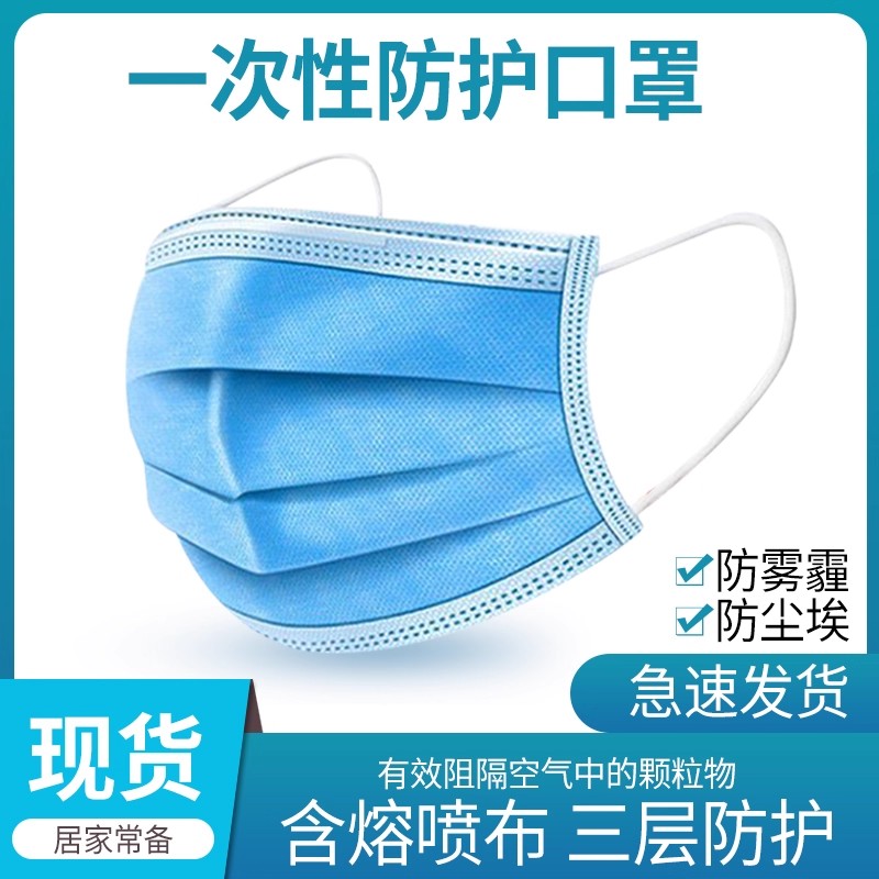 三层加厚一次性口罩防尘防飞沫舒适透气成人男女平面口罩加厚款式主图 1