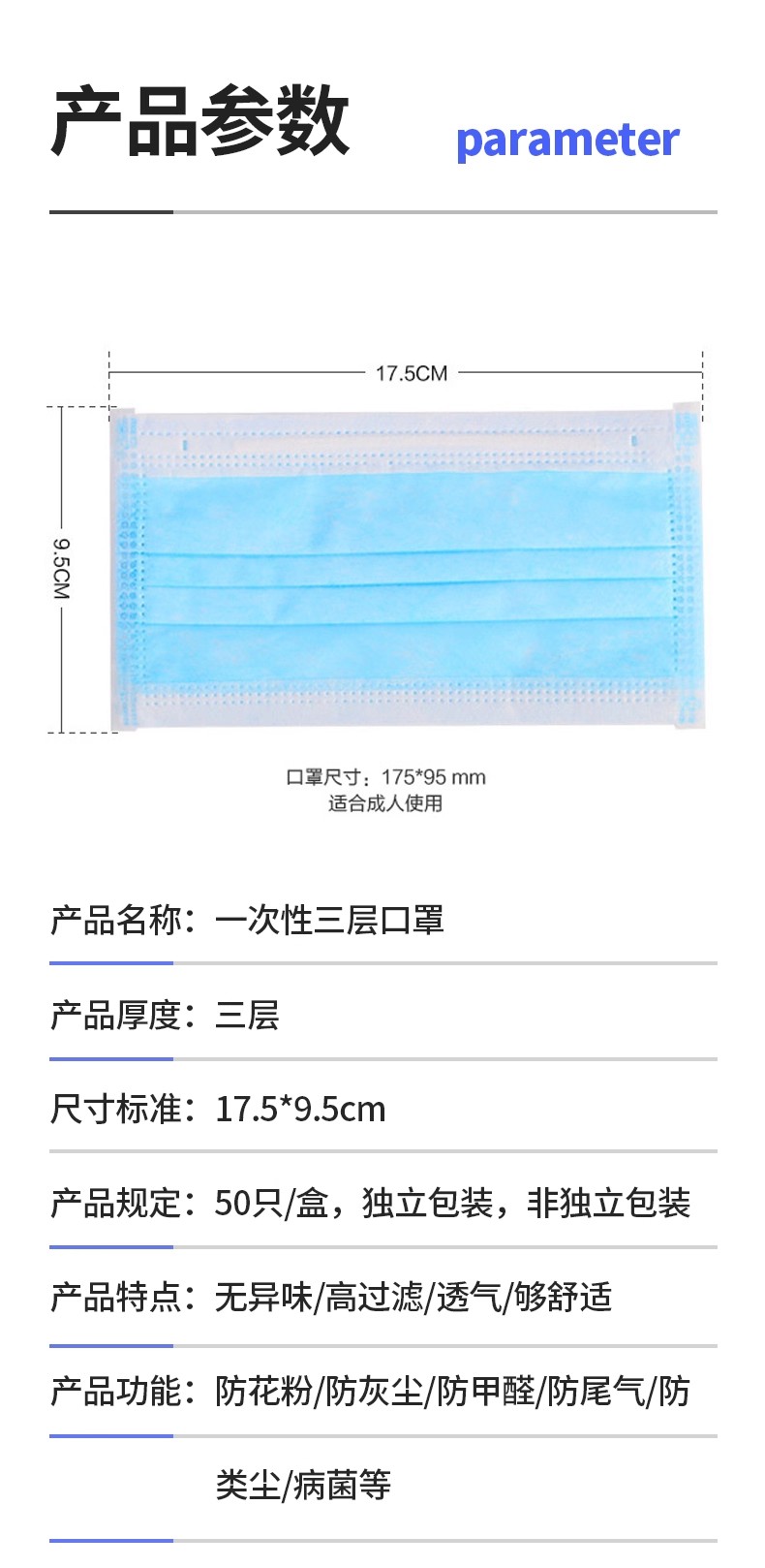 三层加厚一次性口罩防尘防飞沫舒适透气成人男女平面口罩加厚款式详情图14