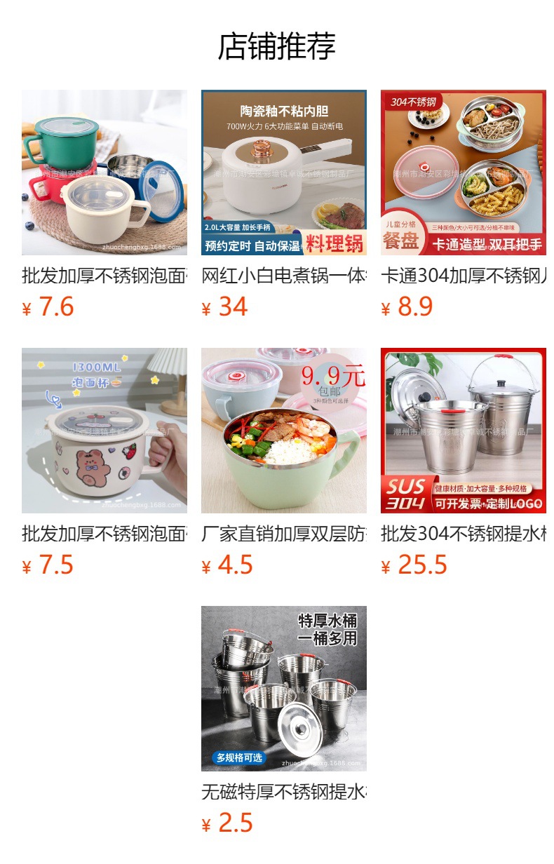 304不锈钢饭盒加深保温小学生专用上班族儿童便当盒食堂分隔餐盒详情图1