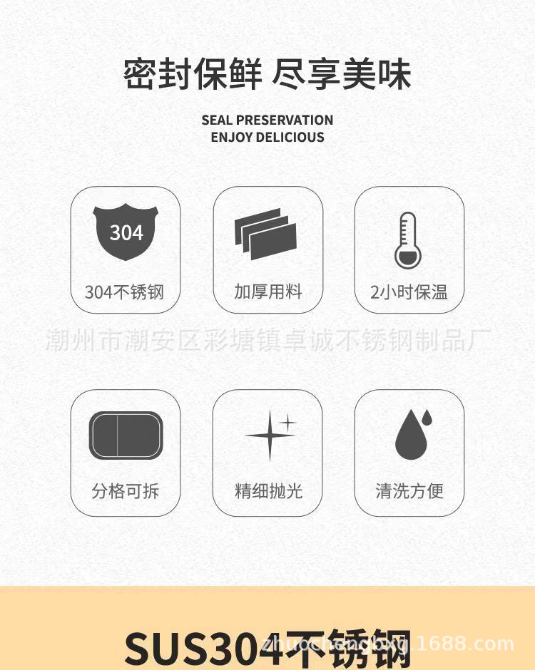 304不锈钢饭盒加深保温小学生专用上班族儿童便当盒食堂分隔餐盒详情图10