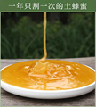沂蒙山土蜂蜜深山放蜂天然成熟原蜜缩略图 4