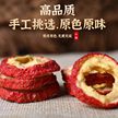 沂蒙山山楂干山楂圈只留中心圈农家山地自种无污染泡水喝缩略图 2
