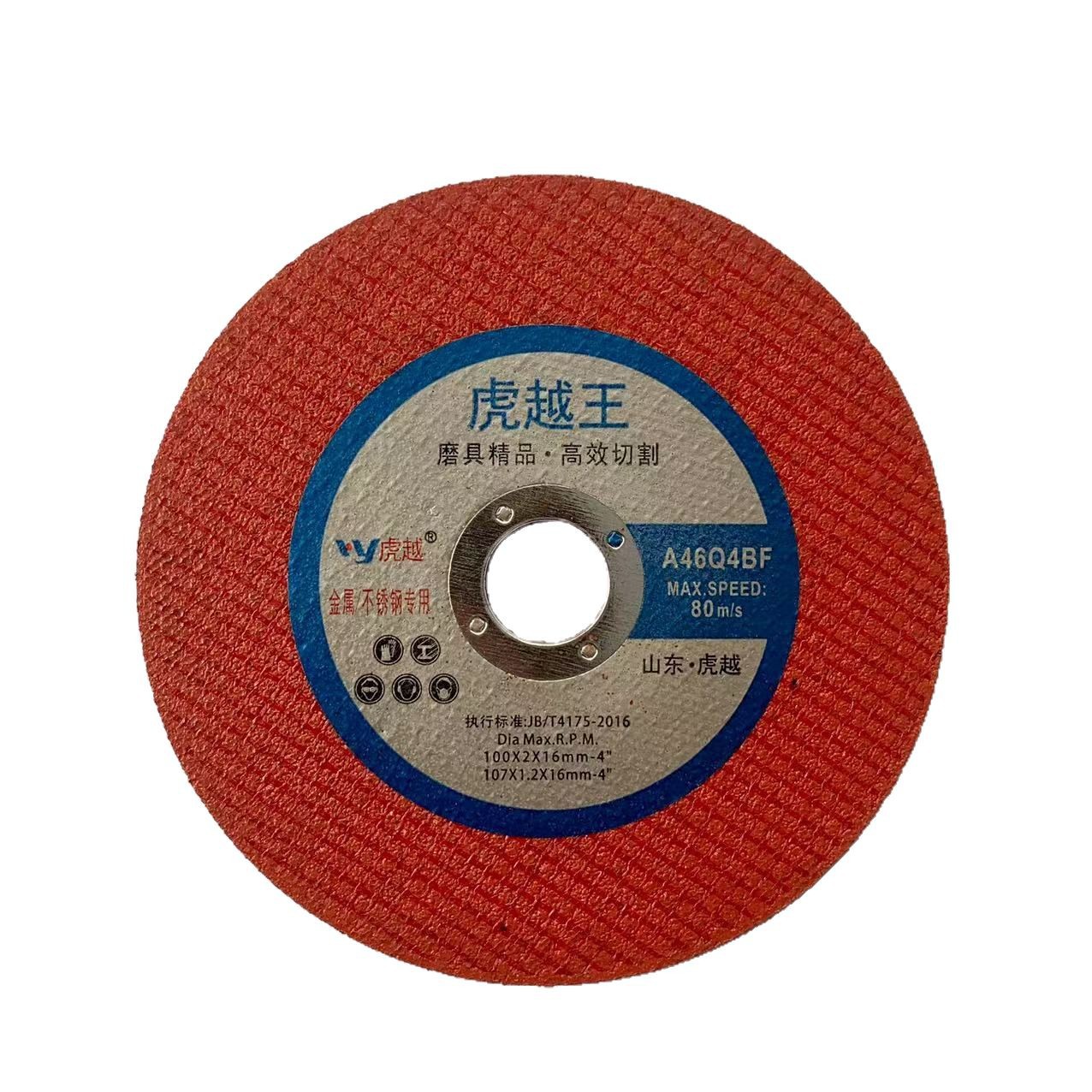 虎越王切割片100角磨机割片金属不锈钢107双网砂轮片锋利新,价格,厂家,一手货源,一件代发 - 中国大集