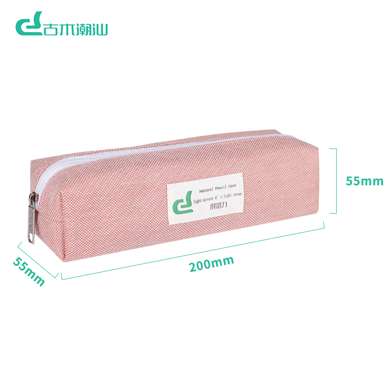 古木潮汕  G-5004  炫彩笔袋