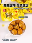 栗乡故事 油栗仁 150g 好栗多来 粉糯香甜缩略图 5