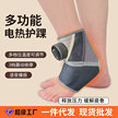 中老年电加热按摩护脚踝关节扭伤保暖护踝热敷脚腕缩略图 2