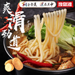 豫鼎源砂锅土豆粉麻辣烫酸辣粉带料包粉条网红方便速食懒人夜宵缩略图 1