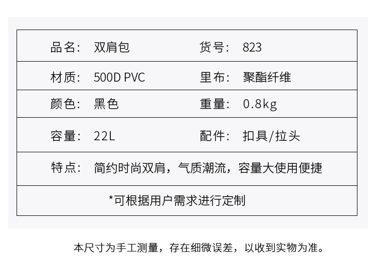 跨境俄罗斯PVC皮膜健身旅行包户外滑雪登山运动装备包超大双肩包详情图12