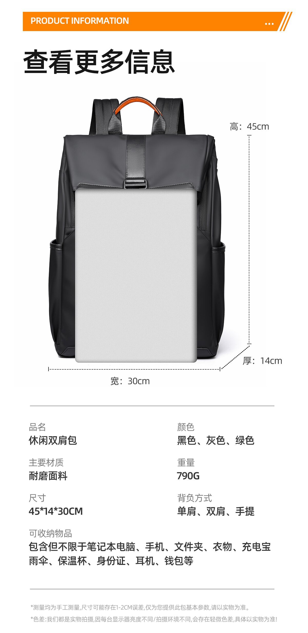 休闲通勤背包男士双肩包大容量电脑包男生户外运动旅行包书包防水详情图19