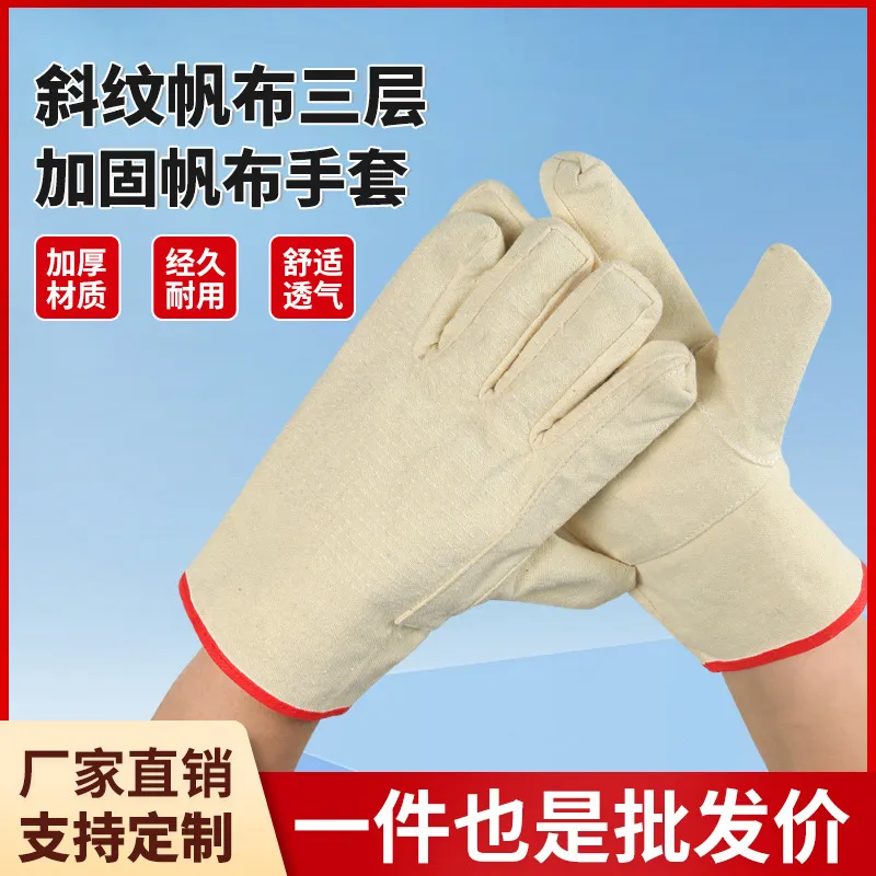劳保手套批发斜纹帆布手套双层加固耐磨耐油短款焊工电焊工作手套主图 1