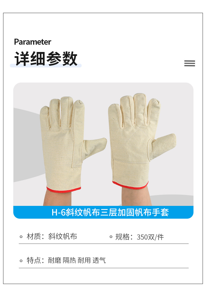 劳保手套批发斜纹帆布手套双层加固耐磨耐油短款焊工电焊工作手套详情图9