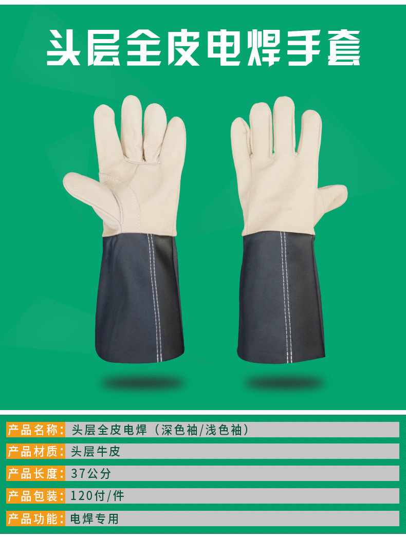 电焊手套耐磨焊工批发头层牛皮长款劳保防护厂家防烫烧焊防割详情图5