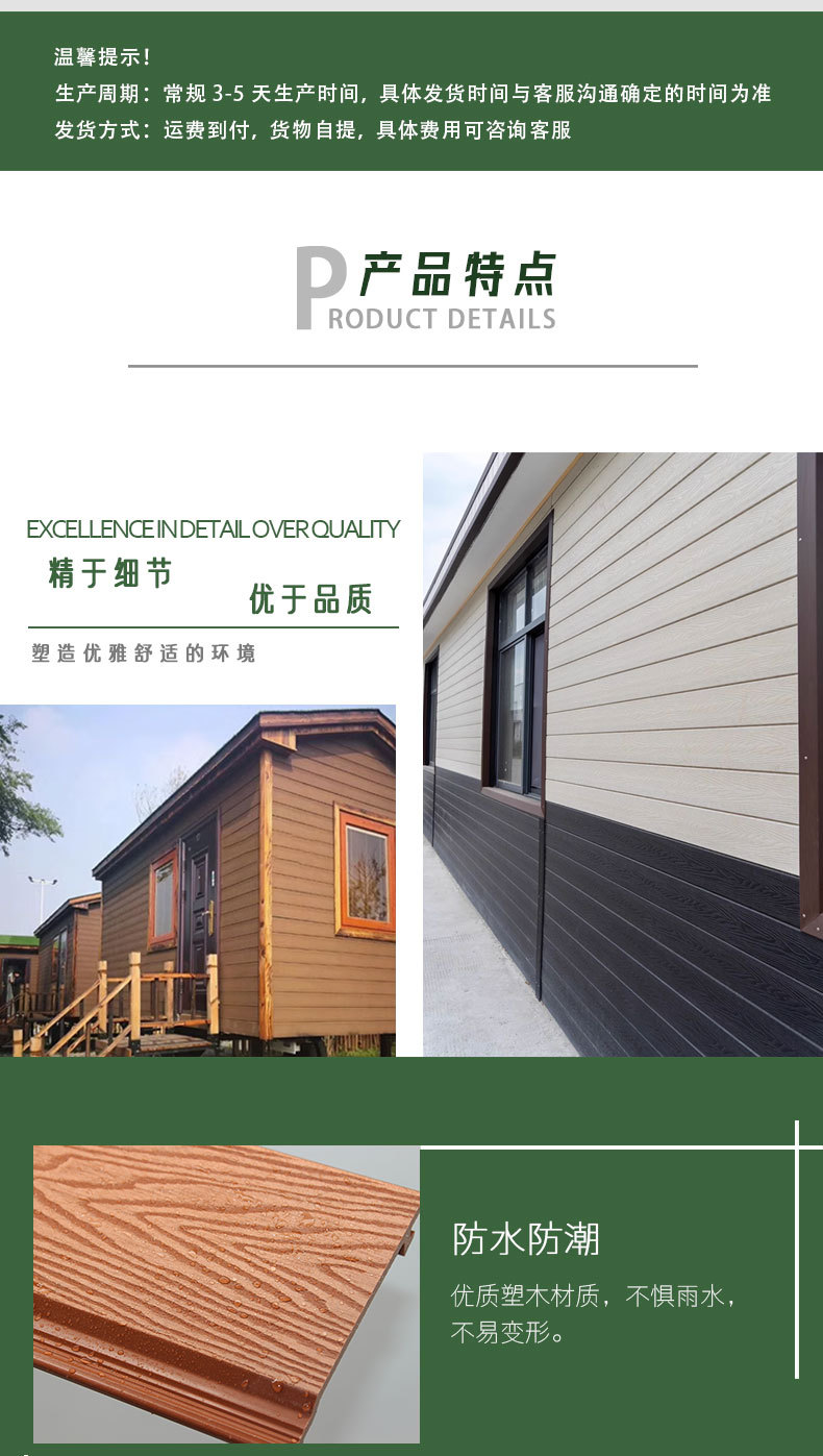 WPC室外木塑墙板别墅凉亭浮雕围栏耐晒PVC塑木户外护墙板外挂板详情图7