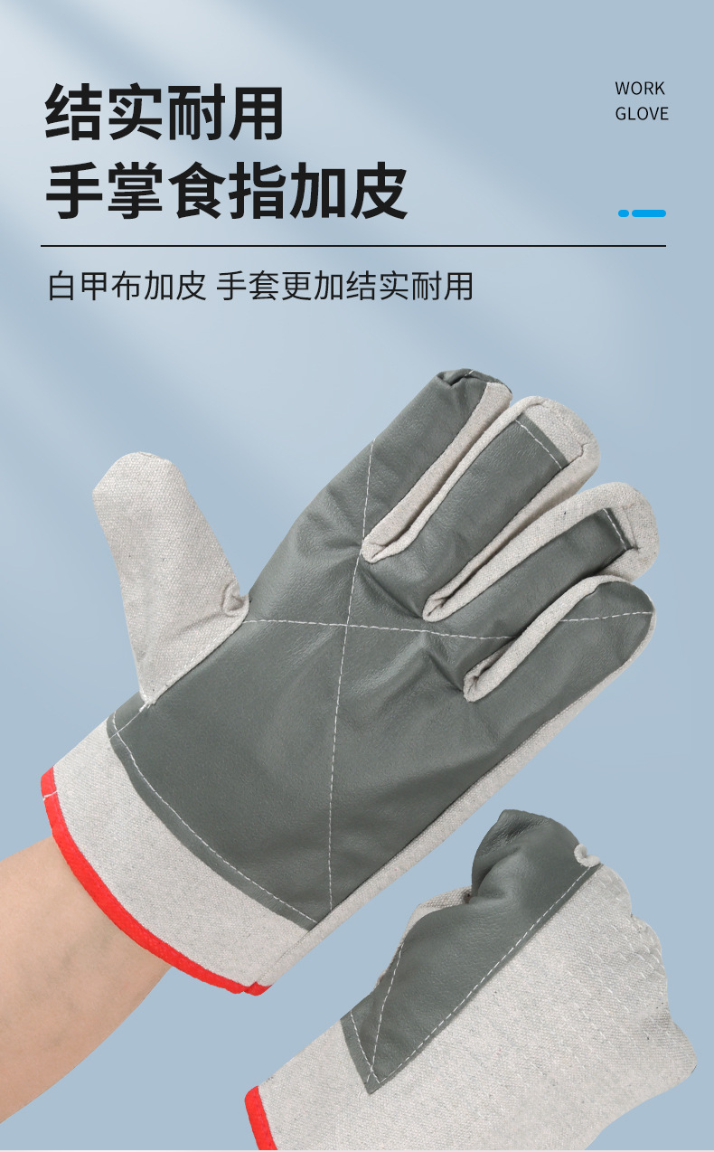 厂家批发焊工手套白甲布护指皮加固加厚耐磨隔热工作焊工帆布手套详情图5