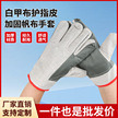 厂家批发焊工手套白甲布护指皮加固加厚耐磨隔热工作焊工帆布手套缩略图 1