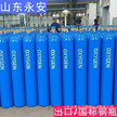 批发直供山东永安40升氧气瓶二氧化碳氮气氦气氩气瓶 无缝钢瓶缩略图 2