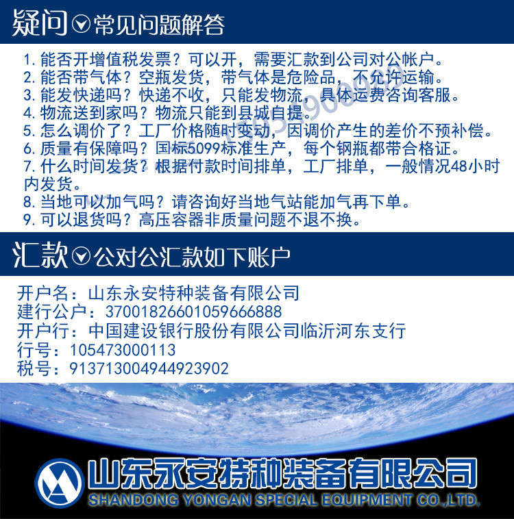 批发直供山东永安40升氧气瓶二氧化碳氮气氦气氩气瓶 无缝钢瓶详情图15
