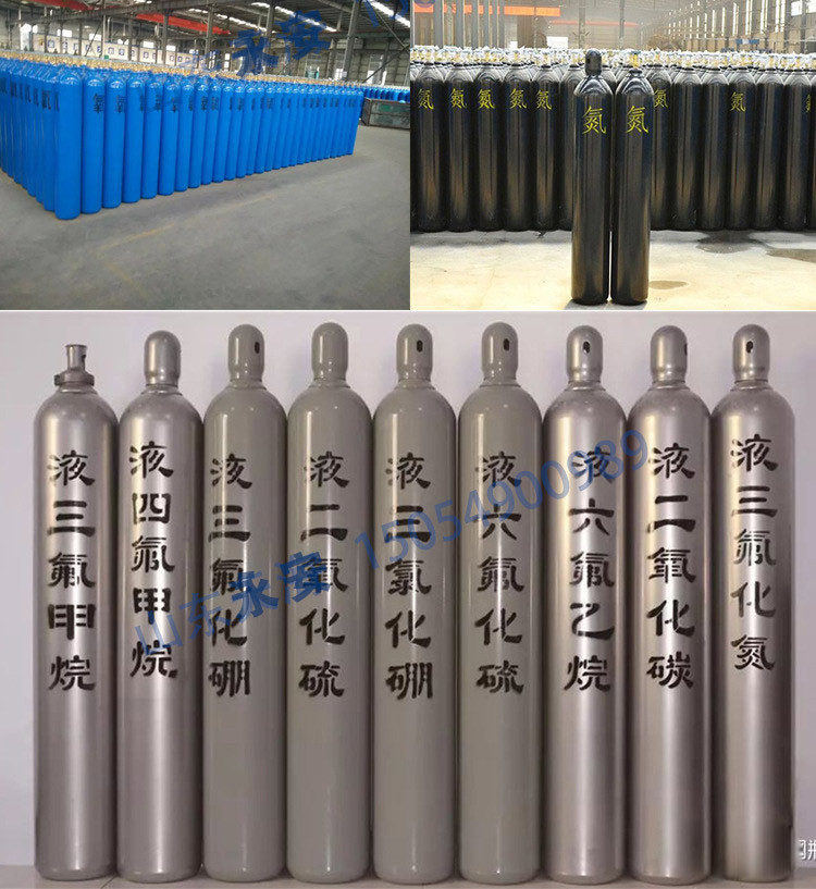 批发直供山东永安40升氧气瓶二氧化碳氮气氦气氩气瓶 无缝钢瓶详情图9
