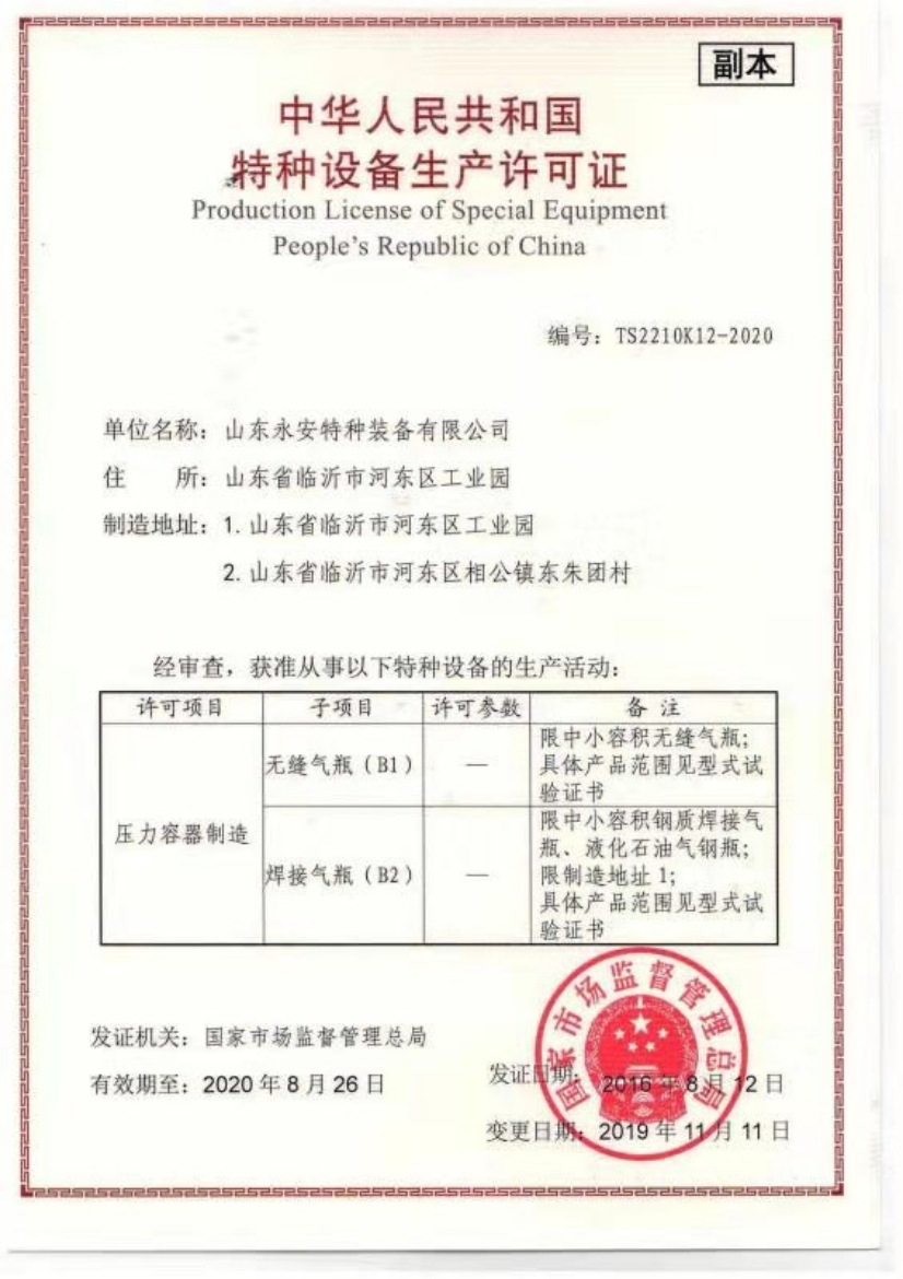 批发直供山东永安40升氧气瓶二氧化碳氮气氦气氩气瓶 无缝钢瓶详情图14