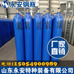 批发直供山东永安40升氧气瓶二氧化碳氮气氦气氩气瓶 无缝钢瓶缩略图 3