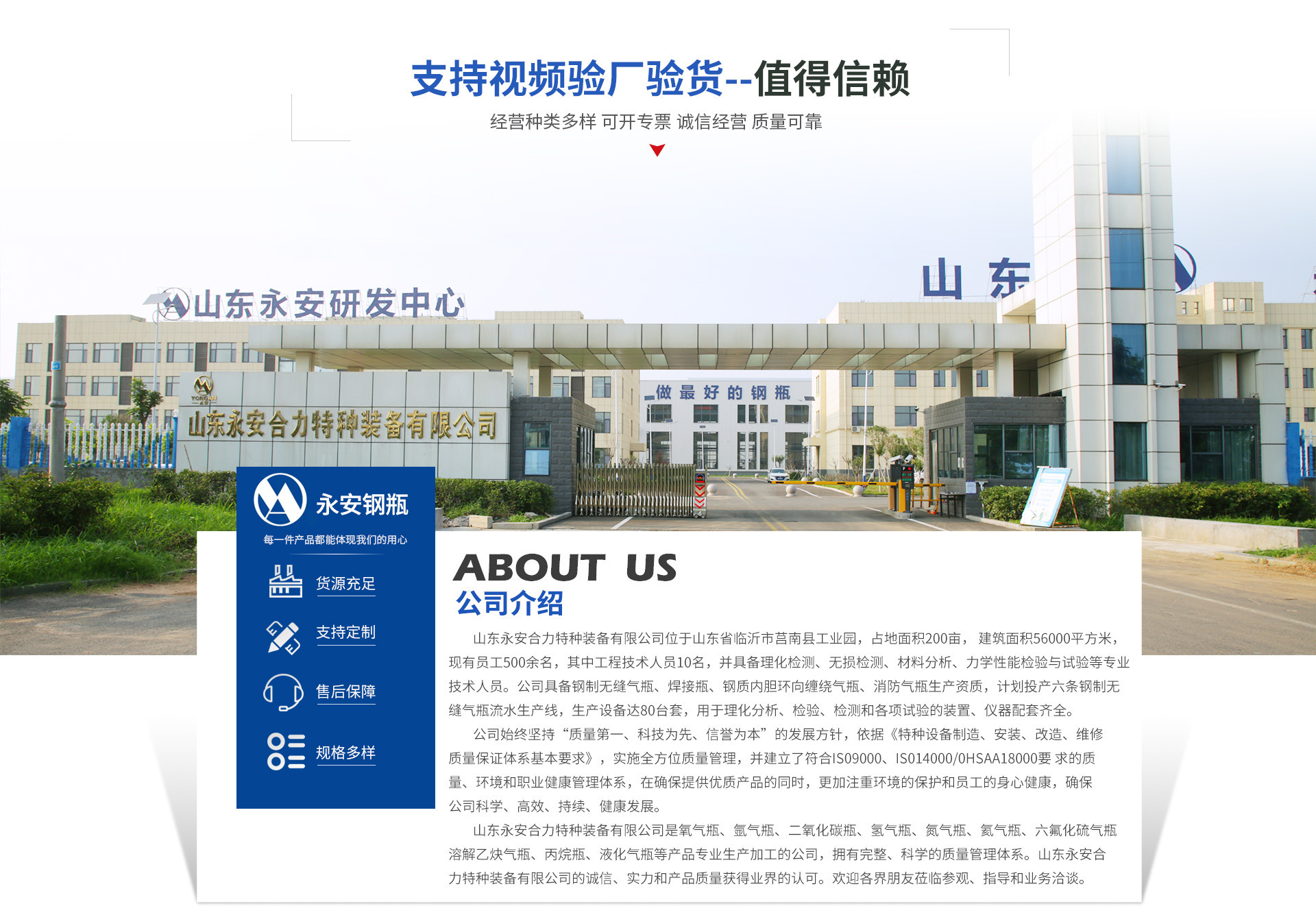 批发直供山东永安40升氧气瓶二氧化碳氮气氦气氩气瓶 无缝钢瓶详情图3