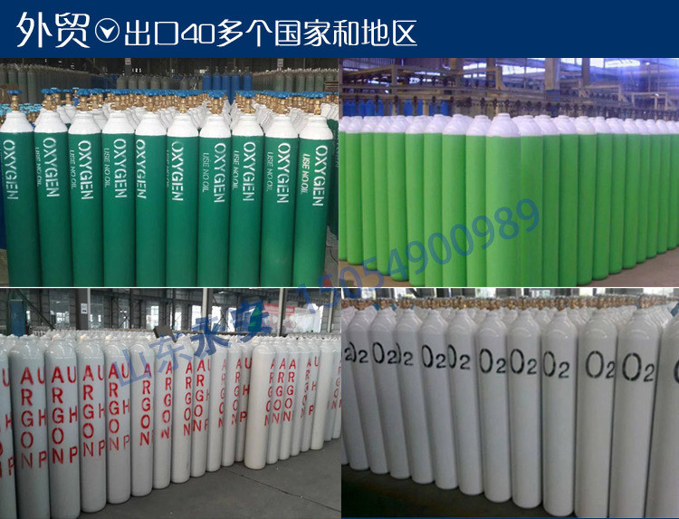 批发直供山东永安40升氧气瓶二氧化碳氮气氦气氩气瓶 无缝钢瓶详情图10