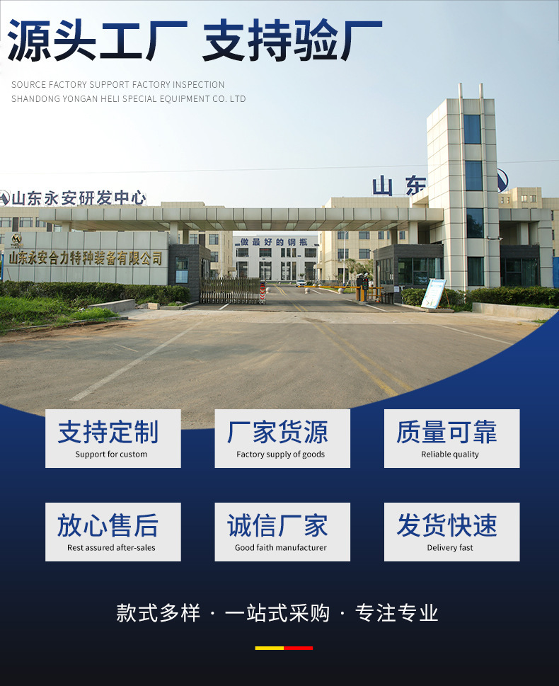 批发直供山东永安40升氧气瓶二氧化碳氮气氦气氩气瓶 无缝钢瓶详情图2