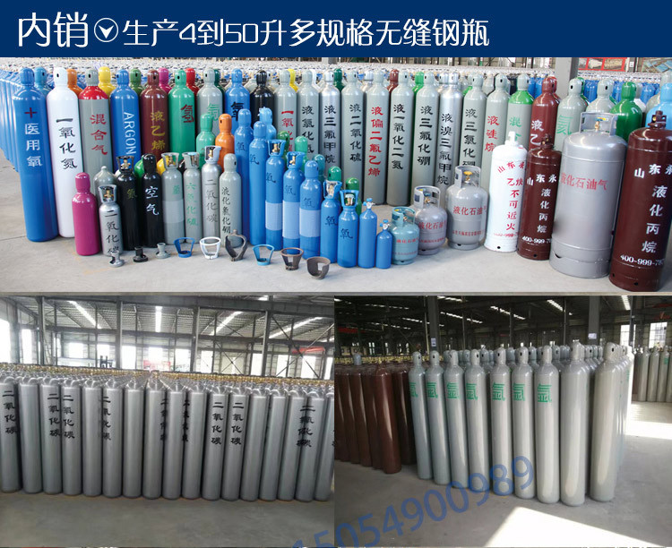 批发直供山东永安40升氧气瓶二氧化碳氮气氦气氩气瓶 无缝钢瓶详情图8