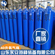 大氧气瓶50升山东永安无缝钢瓶40升氧气瓶乙炔瓶氩气氦气二氧化碳缩略图 2