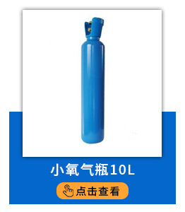 大氧气瓶50升山东永安无缝钢瓶40升氧气瓶乙炔瓶氩气氦气二氧化碳详情图3