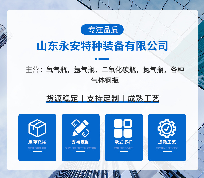 大氧气瓶50升山东永安无缝钢瓶40升氧气瓶乙炔瓶氩气氦气二氧化碳详情图8