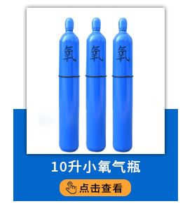 大氧气瓶50升山东永安无缝钢瓶40升氧气瓶乙炔瓶氩气氦气二氧化碳详情图5
